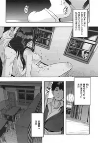 [Uchi-Uchi Keyaki] Nympho Garden