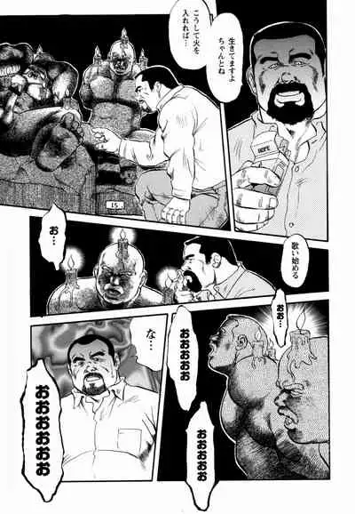 [Ebisuya (Ebisubashi Seizou)] Gekkagoku-kyou Ch.1 - Ch.4