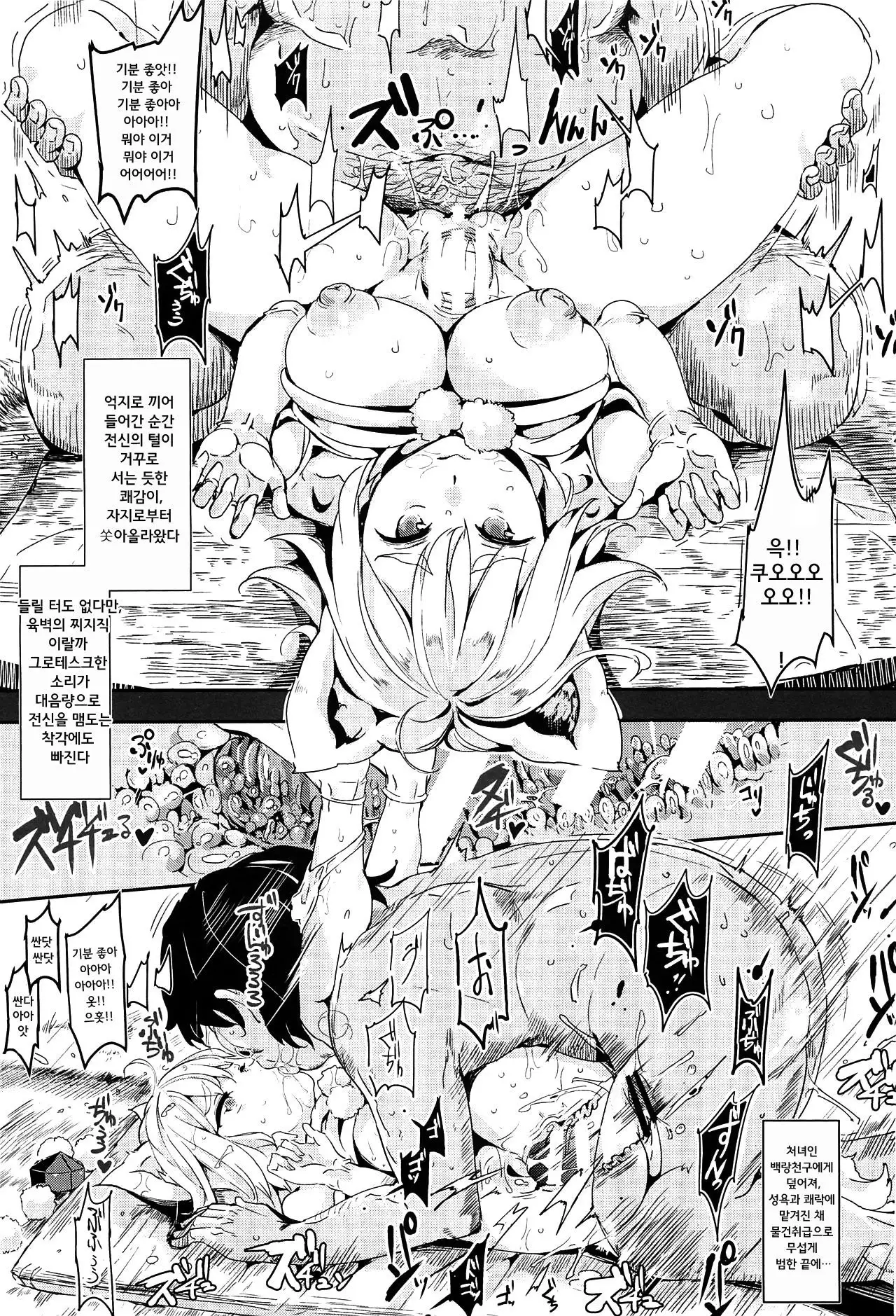 Gensoukyou Jikanteishi club - Kisaragi