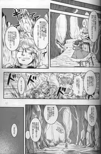 (C87) [Daitokei, Albatross (Shuma, Amida Murasaki, Nikusyo)] Kourindou Karakuri Jouji (Touhou Project)