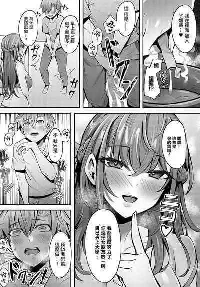 Ojou-sama no Iu Toori