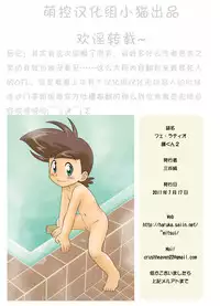 (GO! GO! HEAVEN!! 6) [Sennen Teikoku (Mitsui Jun)] Fellatio Mamoru-kun 1+2 (Gaogaigar) [Chinese] [萌控漢化組]