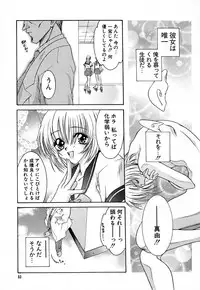 [Kingyo] Shoujo Koukan Nikki