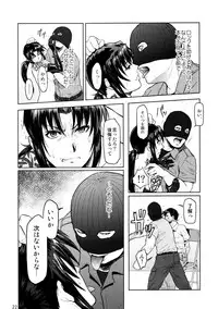(C90) [AZASUKE WIND (AZASUKE)] Dressing Room (Black Lagoon)