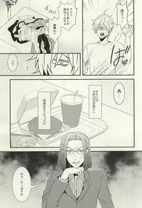 (C88) [chomBOX. (CHOMBO)] Mistress room (Durarara!!)