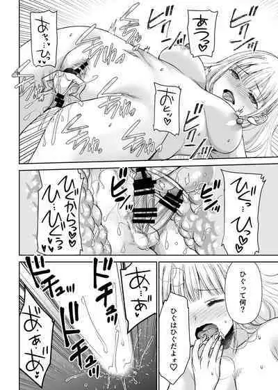 [Kuusou RIOT (Sakura Hanatsumi)] Ningyou Size no Himo Kareshi ni wa Jiyuu ga Nai - The doll-sized kept boyfriend has no freedom [Digital]