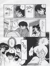 (C54) [Orange Gallery Henshuubu (Sakata Kintoki)] Esse Orange Gallery (Kimagure Orange Road, Ranma 1/2)
