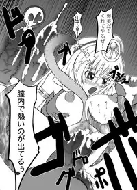 (C73) [Amanda Bainzu (Kilie)] Niku to Miko (Ar Tonelico 2)