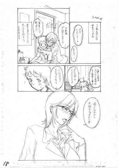 Haha wa Musuko no Chinpo ni Koi o Suru - Mother lusts after her son's dick.