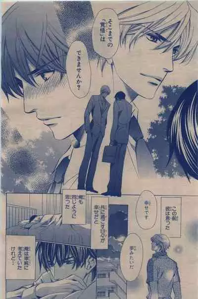 BE・BOY GOLD 2009-12