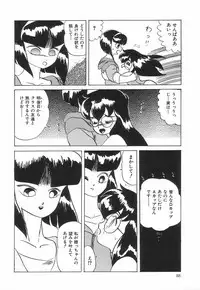 [Makita Aoi] Kyouteki Kagaku Club - Welcome Science of Madness Club