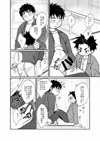 [Tanakana (Tanaka Natsumi)] Yatoware Shounen [Digital]