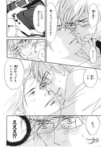 [Takaku Shouko] Boku wa Subete o Shitte Iru 4