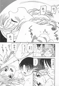 [Kagami Fumio] Ringo no Uta