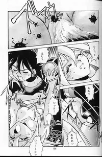 (C56) [Studio Katsudon (Manabe Jouji)] Ura Outlanders Soushuuhen Vol.3 (Various)