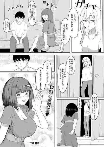 COMIC Shingeki 2024-10