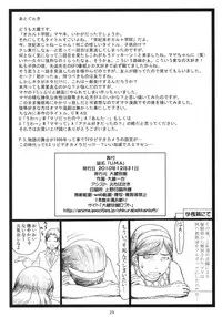 (C79) [Ohkura Bekkan (Ohkura Kazuya)] U.M.A (Occult Academy)