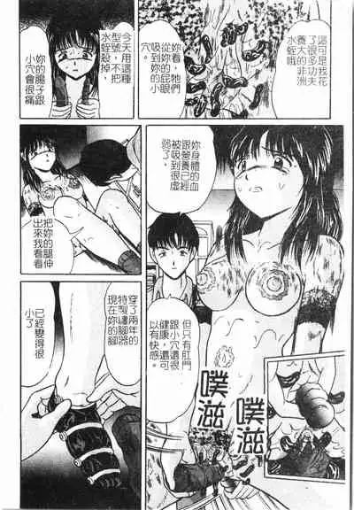 Fallen love at night