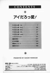 [Nakami Yoshikage] Aidaro, Ai!