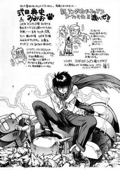 PSYCHO DELICIOUS Vol. 6