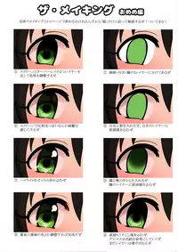 (C96) [Gyuunyuu Nomiba (Gyuunyuu Umao)] Aidoru. Himekawa Yuki (THE IDOLM@STER CINDERELLA GIRLS)