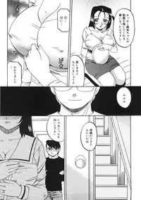 [Akifuji Satoshi] Boshi Kantsuu