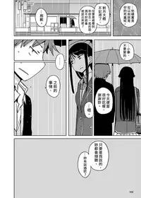 [Semimogura (Yoshiie)] Onna no Ko no Hi Seijin muke Soushuuhen [Chinese] [Digital]