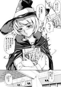 [Amano Kazumi] Yokujou x Kakusei