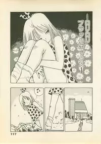 [Uchiyama Aki] Abunai Chaidoru