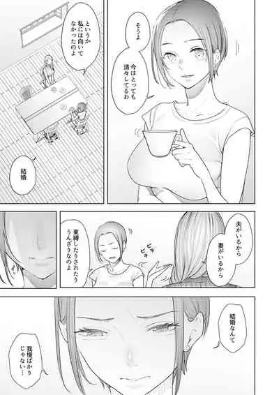 [Sanku] Hitozuma Momihogushi Shucchou Massage ~Esthe-shi no Futoi Yubi de Nakaiki Shichau...! 18-30