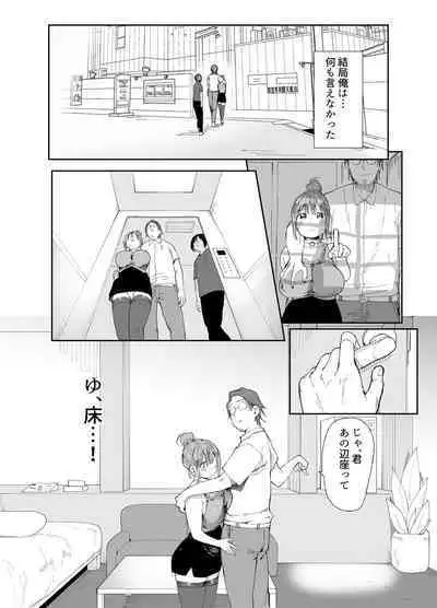 Saiai no Kanojo ni Goui no Ue, Kako no Otoko ni Dakarete Moratta