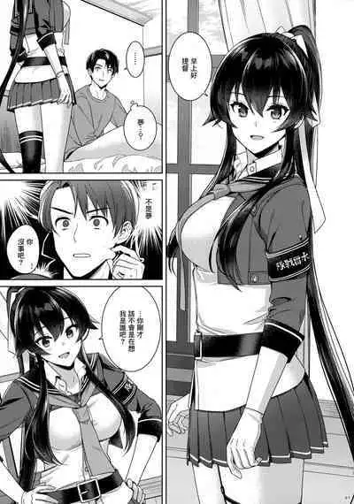 (C100) [Rosapersica (Ichinomiya)] Yoru Yahagi -14- Saiai no Saishinei, Kai Ni ni Naru (Kantai Collection -KanColle-) [Chinese] [Angiris Council漢化组]