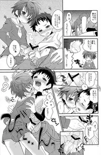 (Shota Scratch 16) [88scones (Sakaki Tsui)] Koizome Kyoushitsu