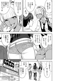 [Tatsunami Youtoku] Gal Ane Shachou to Harem Office ~SEX wa Gyoumu ni Fukumimasu ka?~ Ch. 1-6 [Digital]
