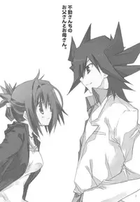 (COMIC1☆4) [Takanaedoko (Takanae Kyourin)] Hudou-san-chi no Otousan to Okaasan. (Yu-Gi-Oh! 5D's)