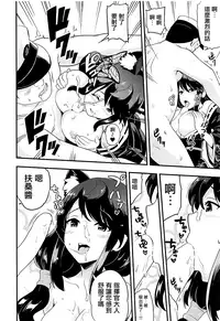 (C93) [D-heaven (Amanogami Dai)] AzuColle (Azur Lane) [Chinese] [有毒気漢化組]