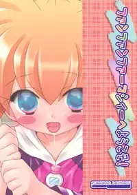 [Furaipan Daimaou] Fun Fun Pharmacy he Youkoso! 2 (Fushigi Mahou Fun Fun Pharmacy)