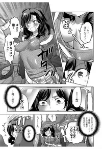 [Anthology] Nyotaika! Monogatari 6 [Digital]