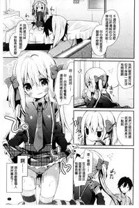 [Anthology] Kinshin Sister Lovers ~Jisshi to Jitsumai wa Chou Inran Hen~ | 近親Sister Lovers ~親姊與親妹都超淫亂篇~ [Chinese]