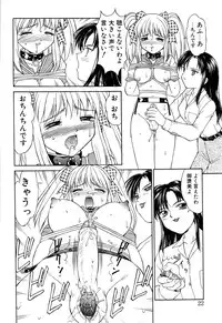 [Mizuyoukan] Haitoku (Immorality)