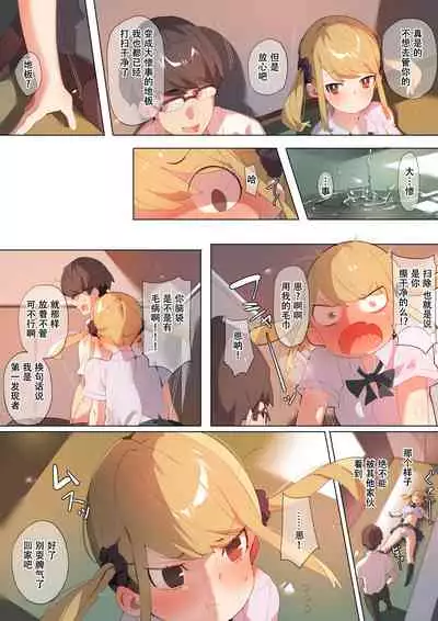 Anzen Roshutsu Kaiheki