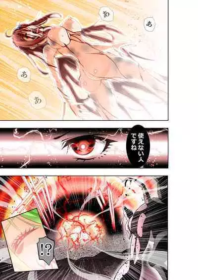 [COCOA] BOUNTY HUNTER GIRL vs DESTROY SISTER Ch. 23