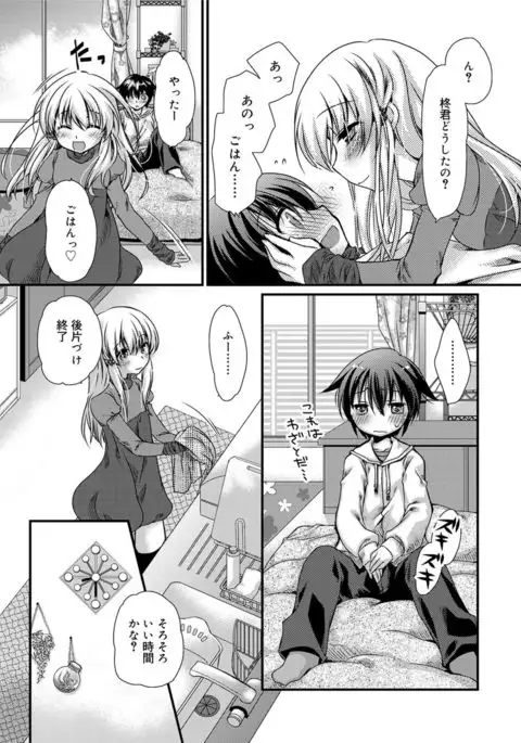 Kimi to Fuwatoro