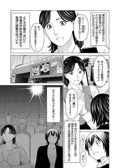 comic KURiBERON DUMA 2020-03 Vol. 19