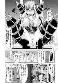 Mesu Kyoushi, Ochiru