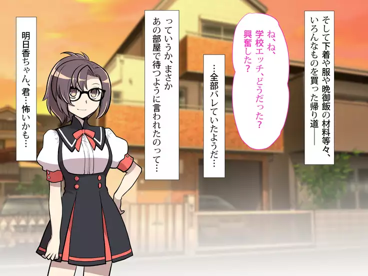 Nyotaika no Noroiwotoku Tame ni Senpai to H suru Koto ni Natta Bokunohanashi