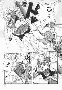 [Juubaori Mashumaro] Pulse