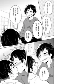 [Majihama. (Mebata Shun)] 14x1 Structure (Osomatsu-san) [Digital]