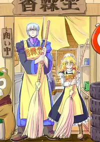 [Danna] Touhou Pragmatizer Sono 10 (Touhou Project)