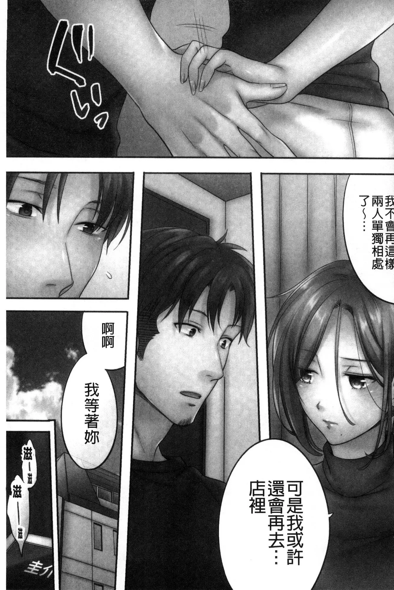 Netori Esthe de, Konya, Tsuma ga....